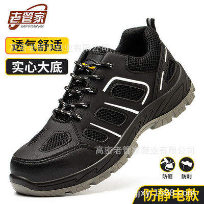 comprar Sapatos de Trabalho PU com Sola Kevlar, Entressola Anti-perfuração e Biqueira de Aço para Proteção Anti-esmagamento online manufacture