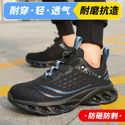 comprar Sapatos de Segurança com Botões Rotativos BOA, Material de Malha Voadora Resistente a Perfurações e Biqueira de Aço para Trabalho online manufacture