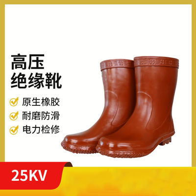 Botas de segurança vermelhas unisex com sola de borracha natural e isolamento elétrico 25KV