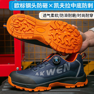 Sapatos de Trabalho com Botão Rotativo BOA e Entressola Kevlar, Biqueira de Aço com Padrão Europeu, Sola MD Antiesmagamento